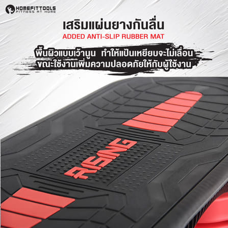 สเต็ปเปอร์แอโรบิค HOMEFITTOOLS_8